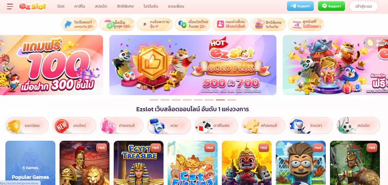 แนะนำเจ้ามือรับพนัน EZSLOT