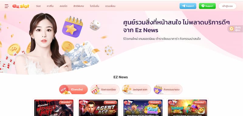 วิธีการฝากเงินเข้าในเจ้ามือรับพนัน EZSLOT
