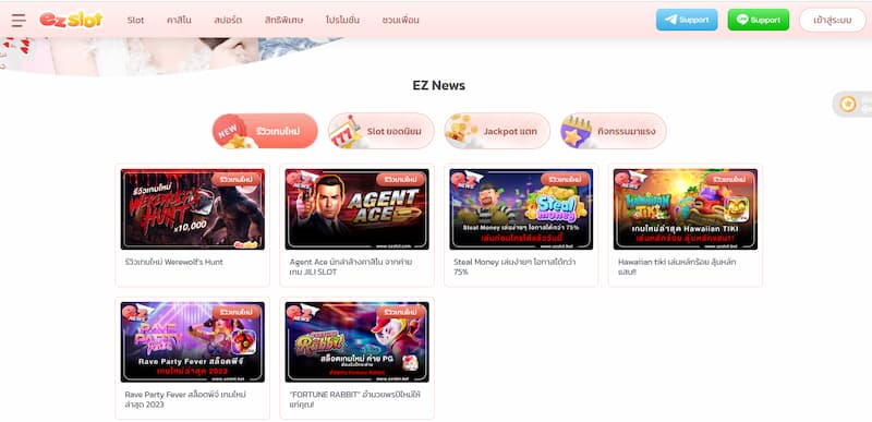วิธีการถอนเงินจากเจ้ามือรับพนัน EZSLOT