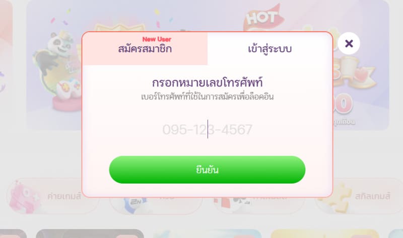 คำแนะนำการลงทะเบียน EZSLOT อย่างง่ายสำหรับผู้เล่นใหม่